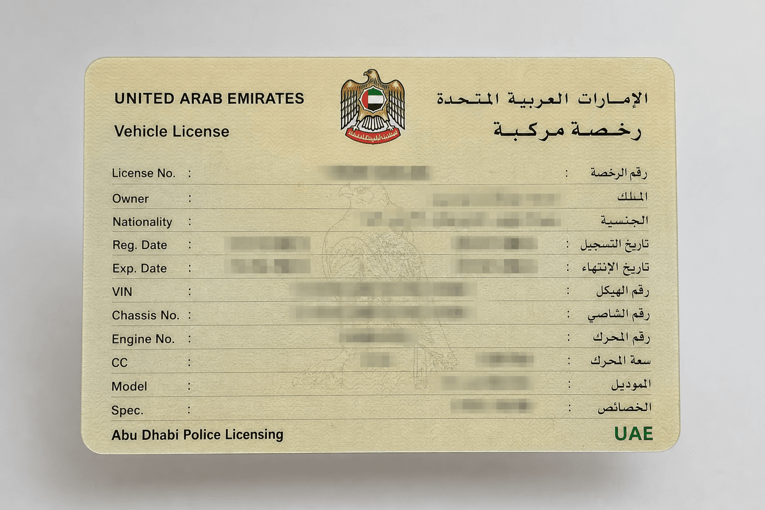 Sample Abu Dhabi yellow Mulkiya vehicle license with personal details blurred