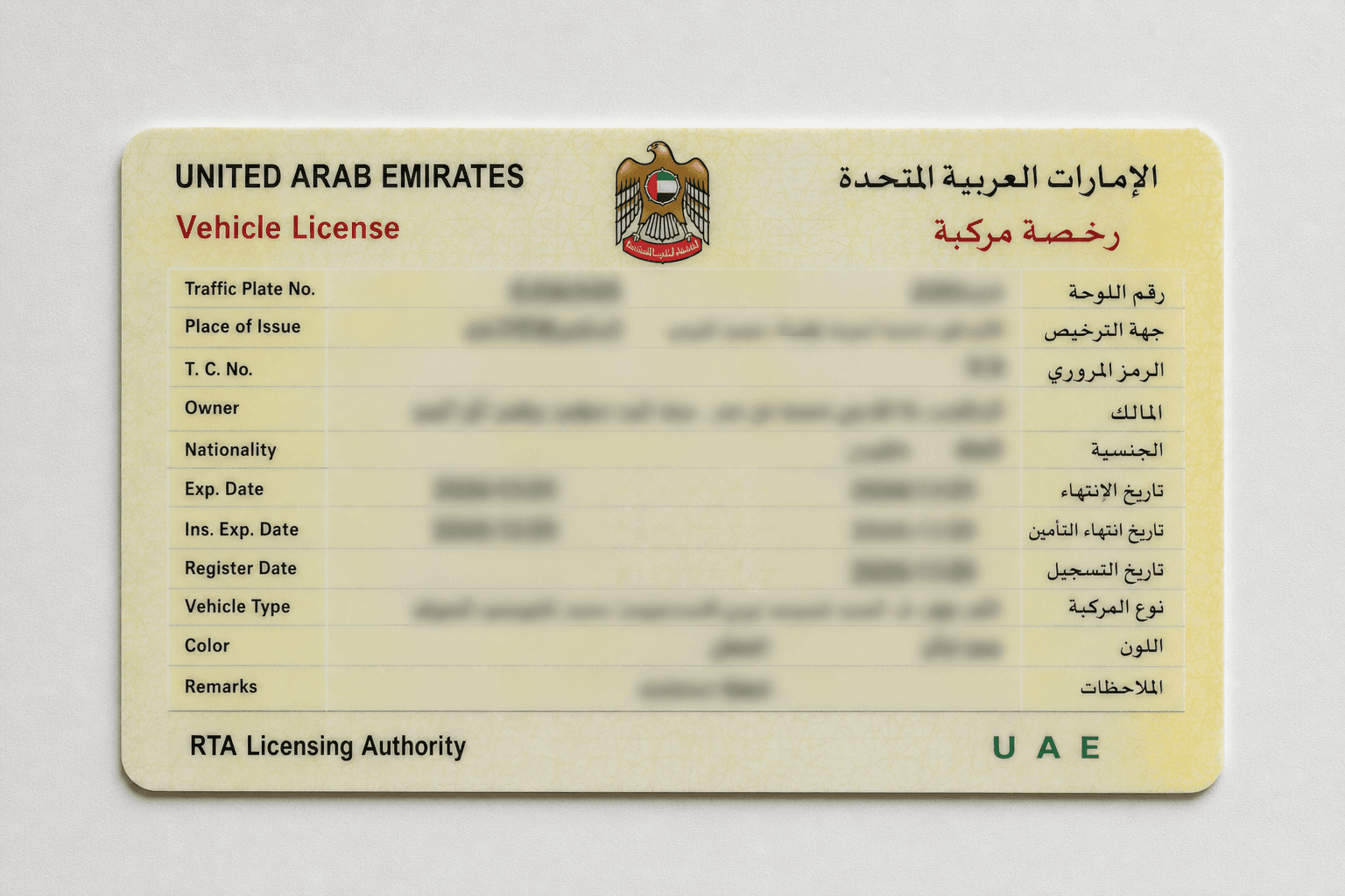 Sample Dubai RTA yellow Mulkiya vehicle license with personal details blurred