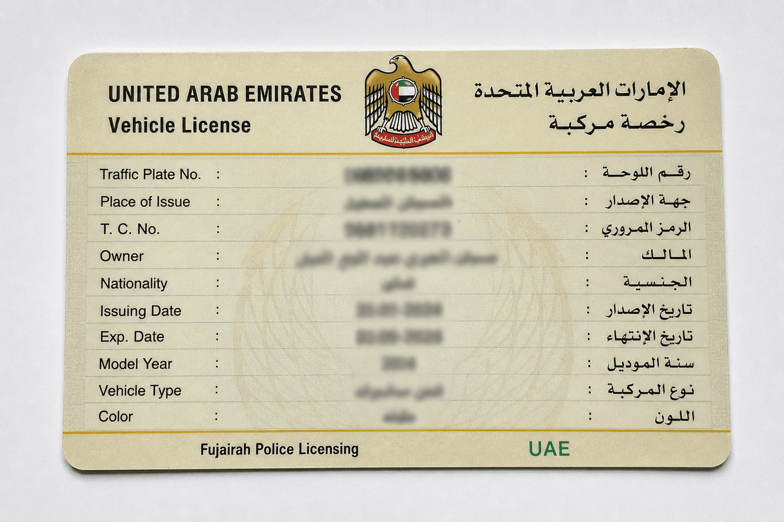 Sample Fujairah yellow Mulkiya vehicle license with personal details blurred