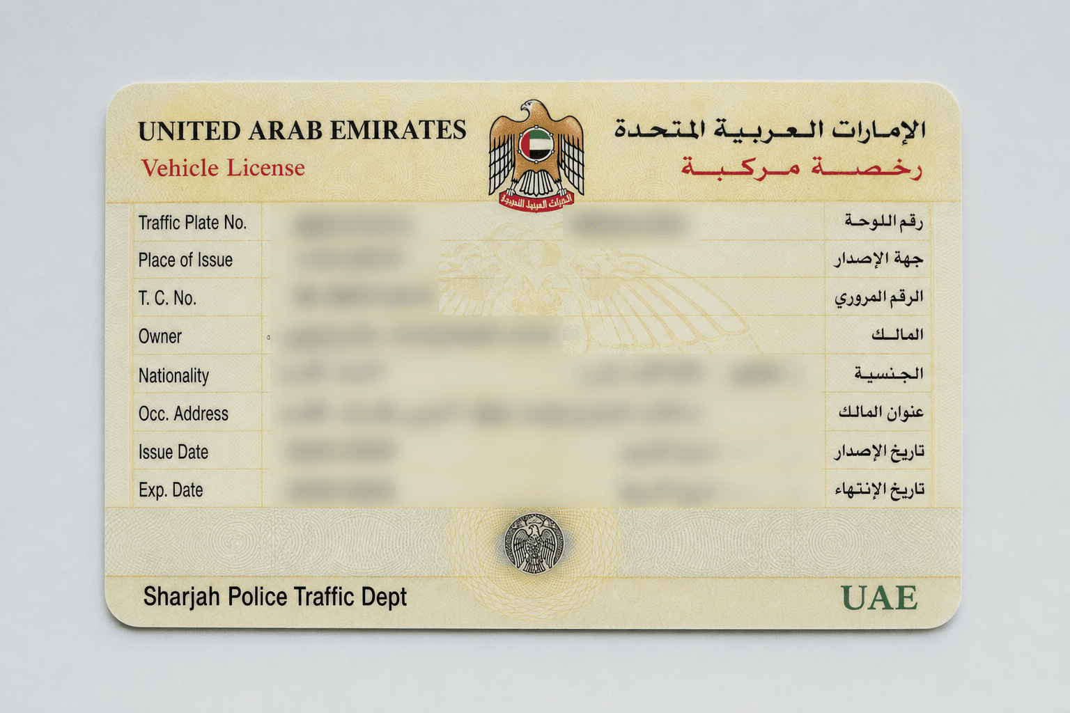 Sample Sharjah yellow Mulkiya vehicle license with personal details blurred